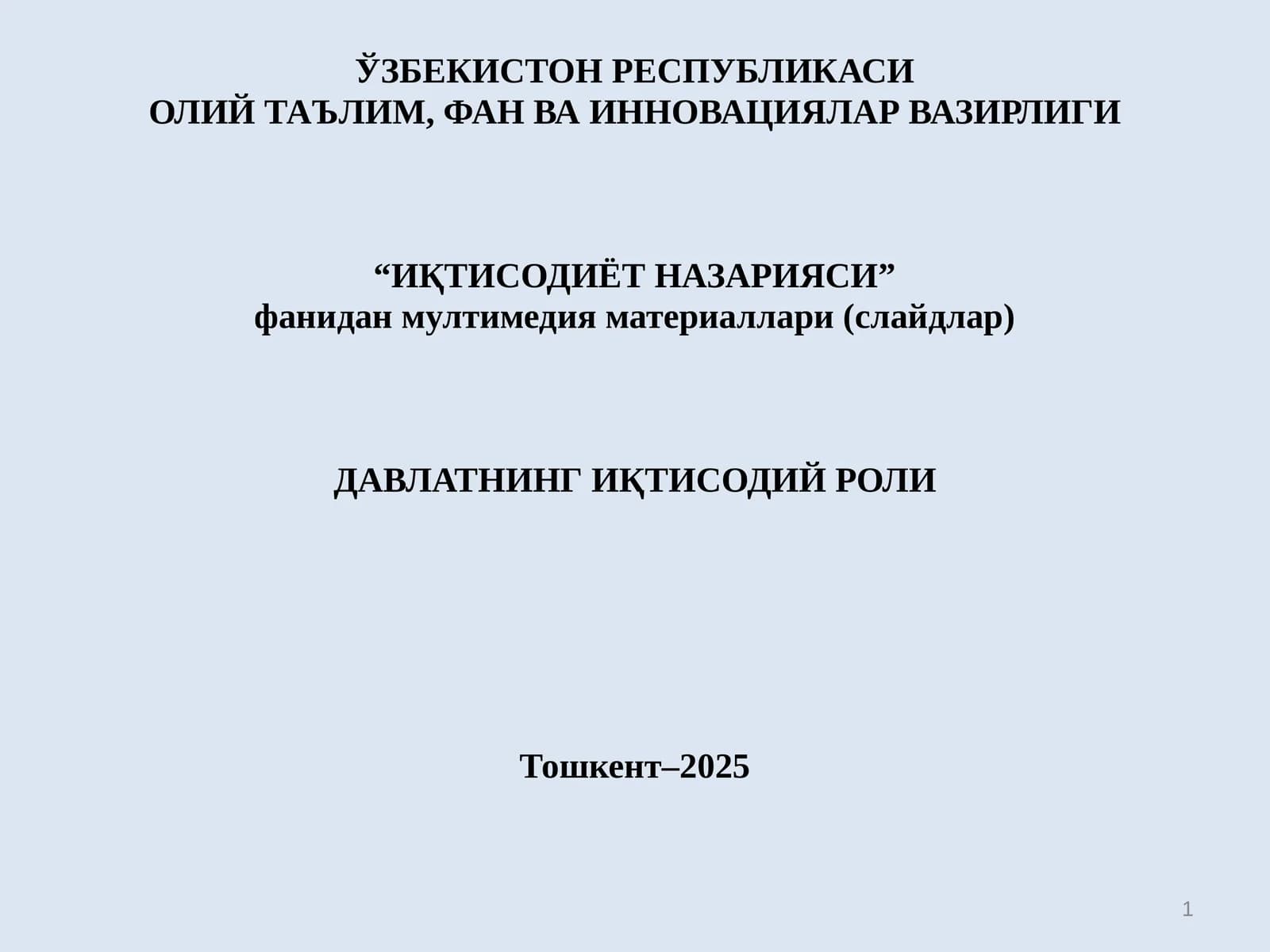 Мультимедиа материаллари (слайдлар)