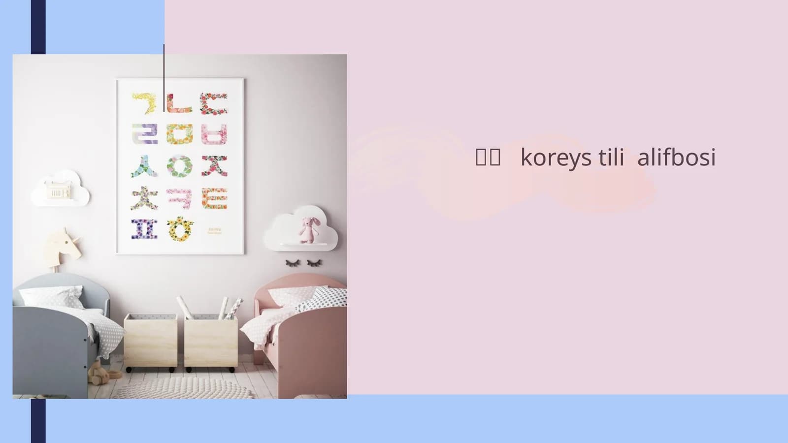 한글 koreys tili alifbosi