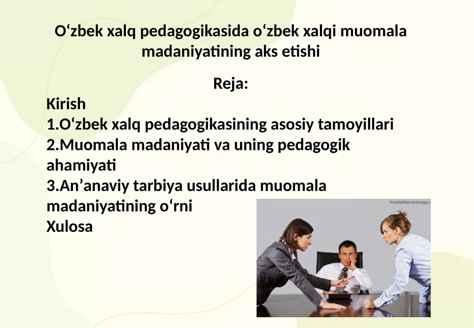Oʻzbek xalq pedagogikasida oʻzbek xalqimuomalamadaniyatiningaks etishi