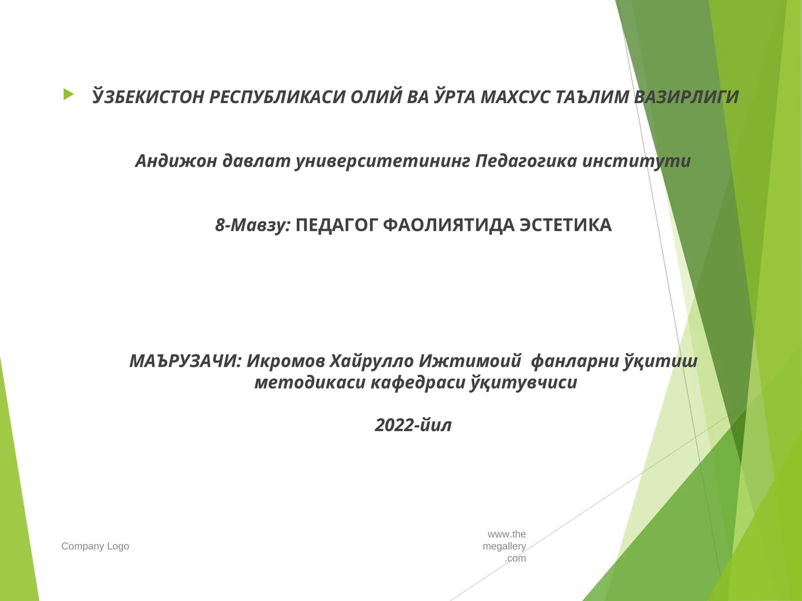 ЭСТЕТИКА
