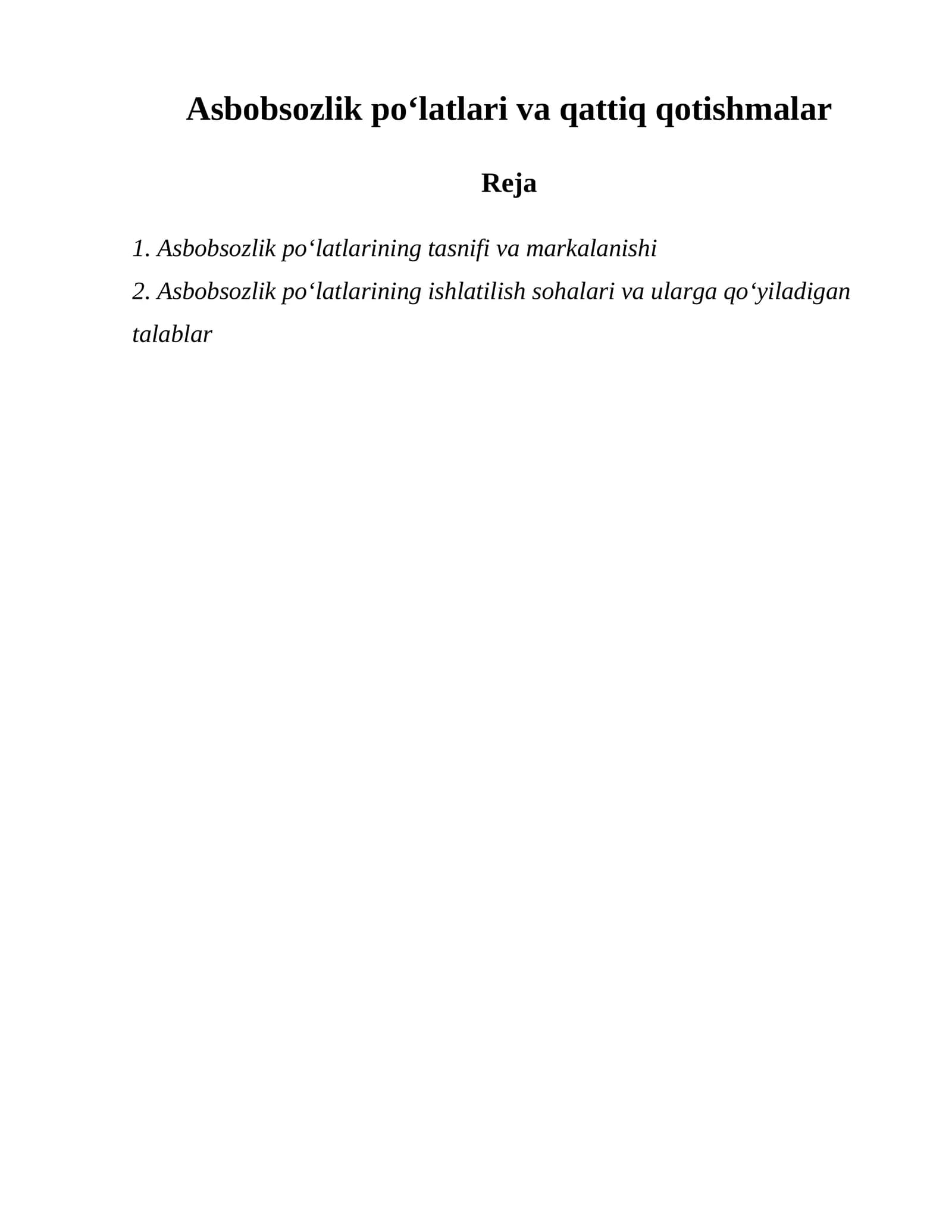 Asbobsozlik poʻlatlari va qattiq qotishmalar