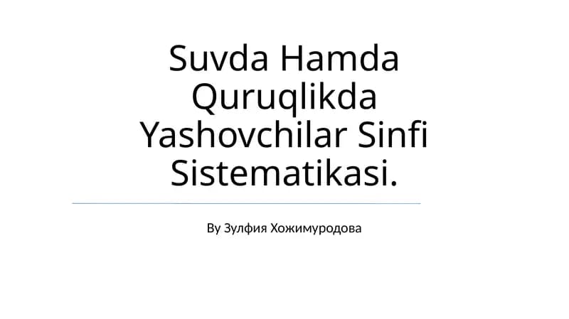 Suvda Hamda Quruqlikda Yashovchilar Sinfi Sistematikasi