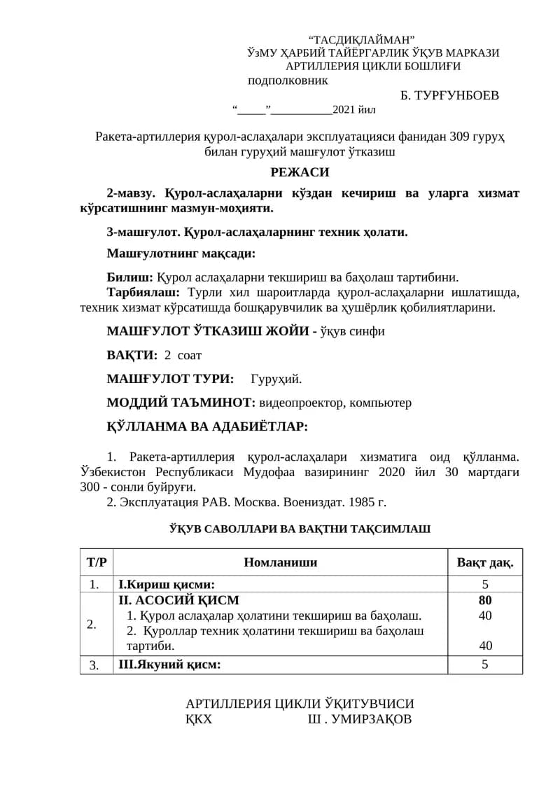 Қурол-аслаҳаларни кўздан кечириш ва уларга хизмат кўрсатишнинг мазмун-моҳияти