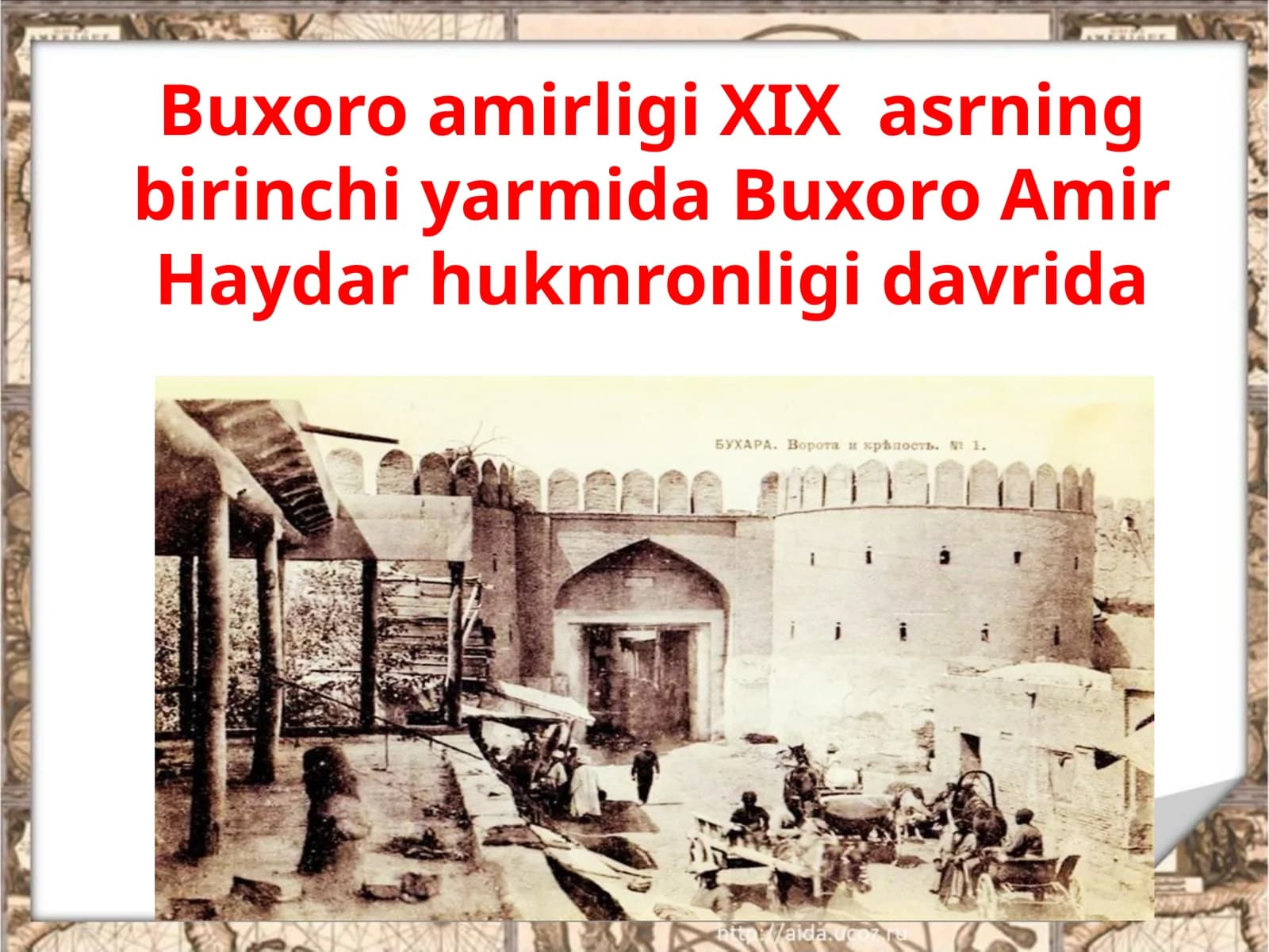 Buxoro amirligi XIX  asrning birinchi yarmida Buxoro Amir Haydar hukmronligi davrida