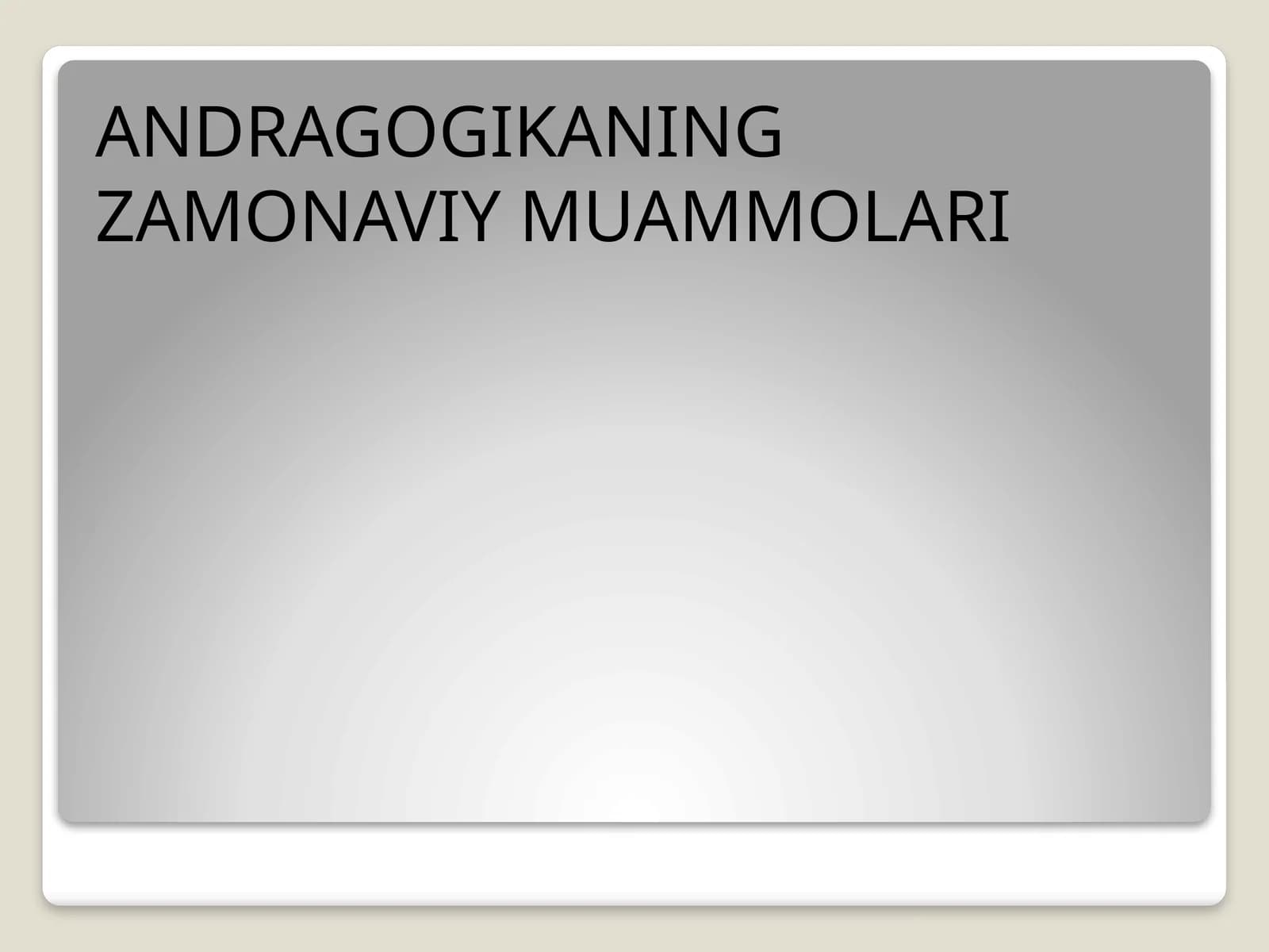 ANDRAGOGIKANING ZAMONAVIY MUAMMOLARI