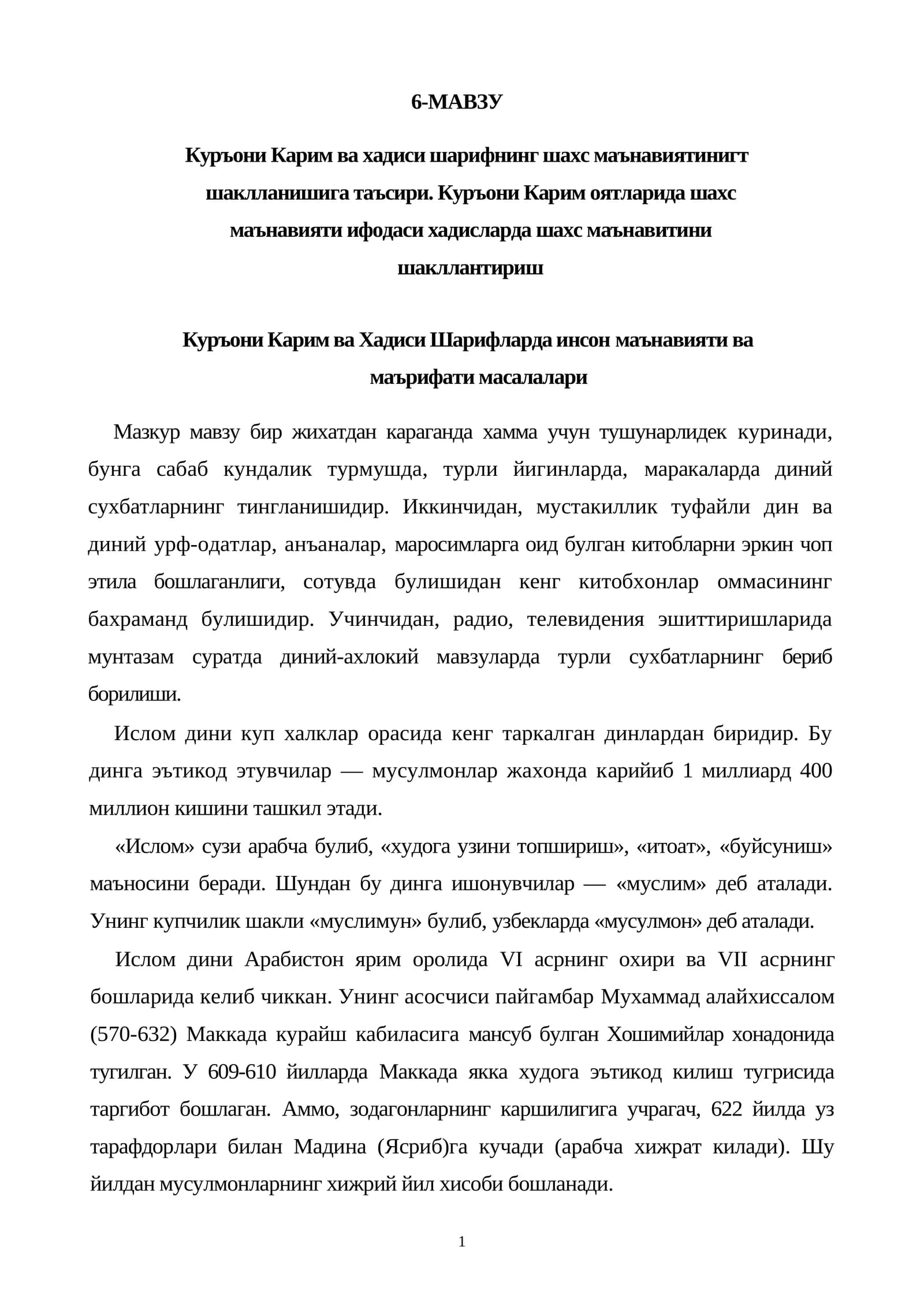 Куръони Карим