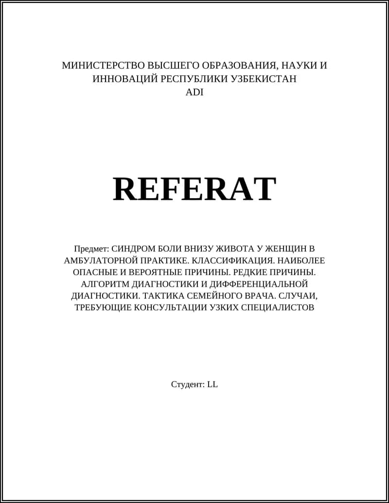 Классификация болевого синдрома внизу живота у женщин