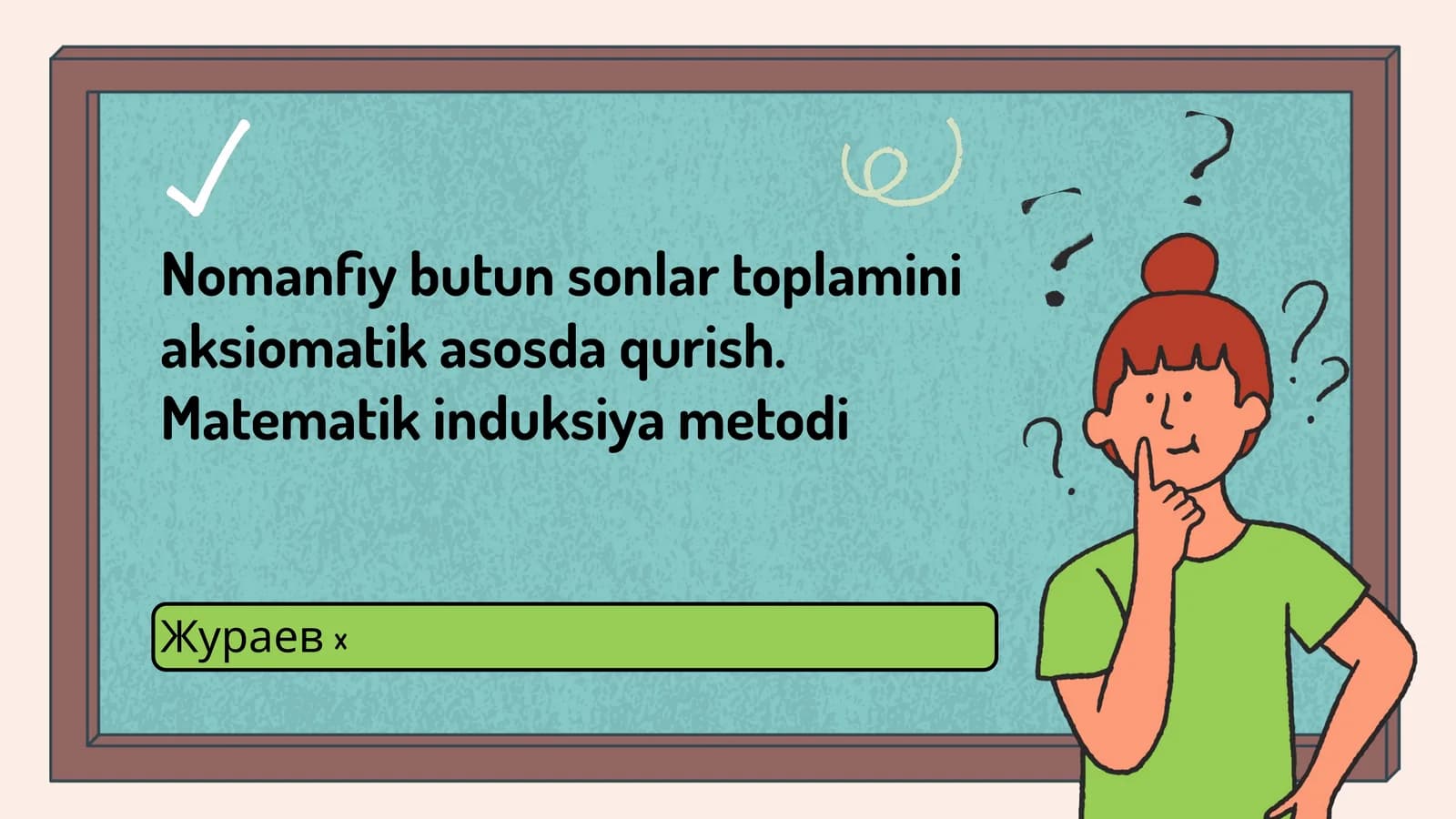 Nomanfiy butun sonlar toplamini aksiomatik asosda qurish