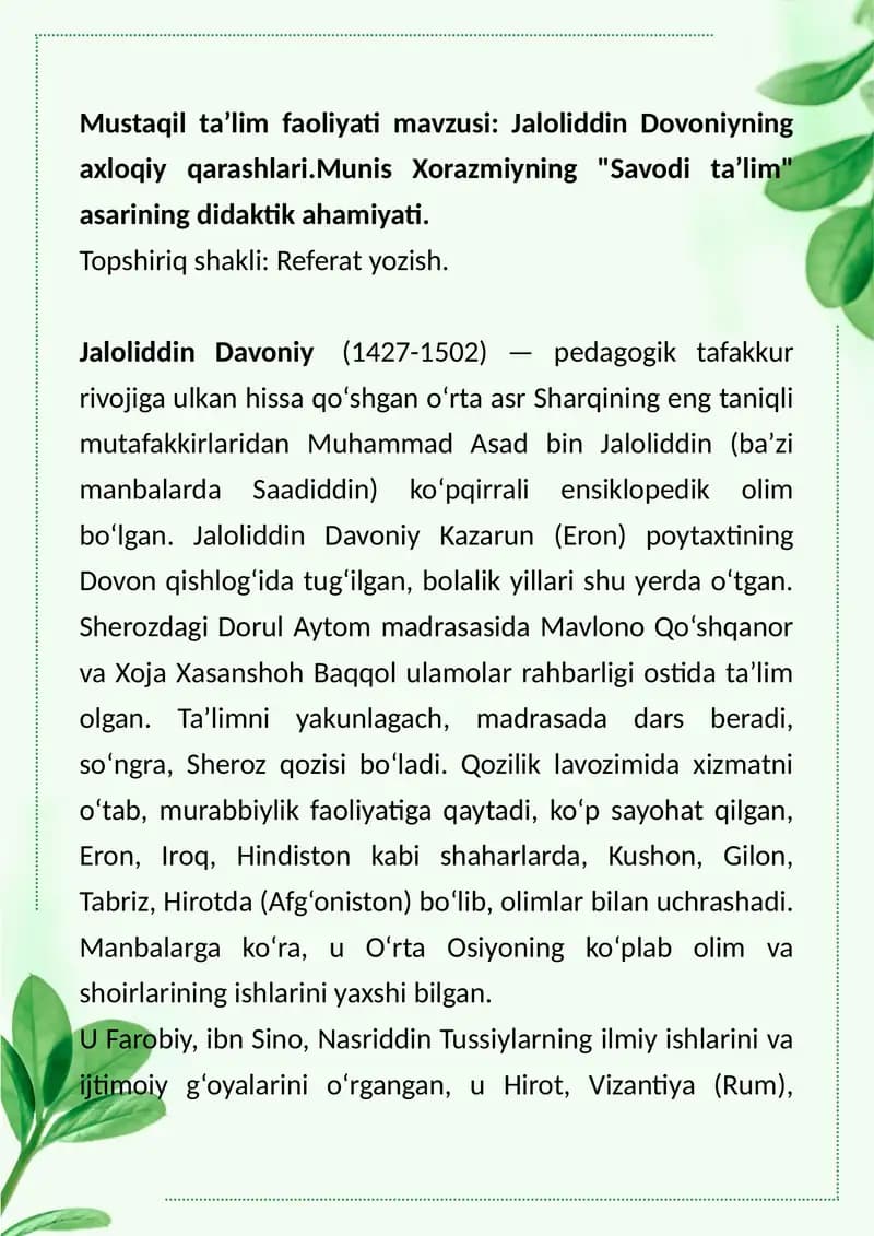 Jaloliddin Dovoniyning axloqiy qarashlari