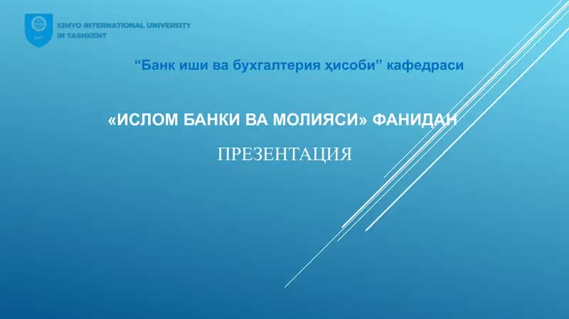 Ислом банки ва молиясига кириш