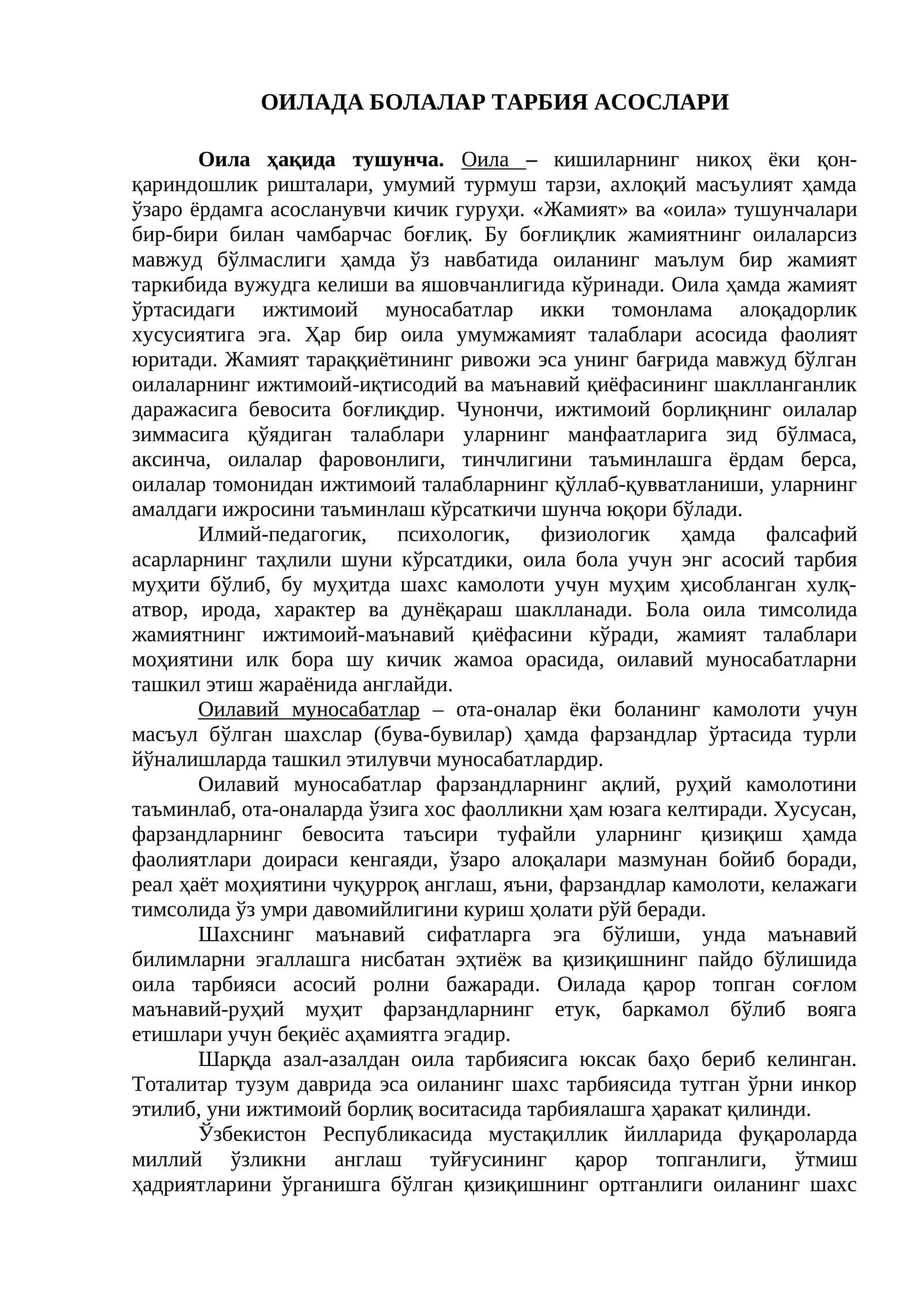 ОИЛАДА БОЛАЛАР ТАРБИЯ АСОСЛАРИ