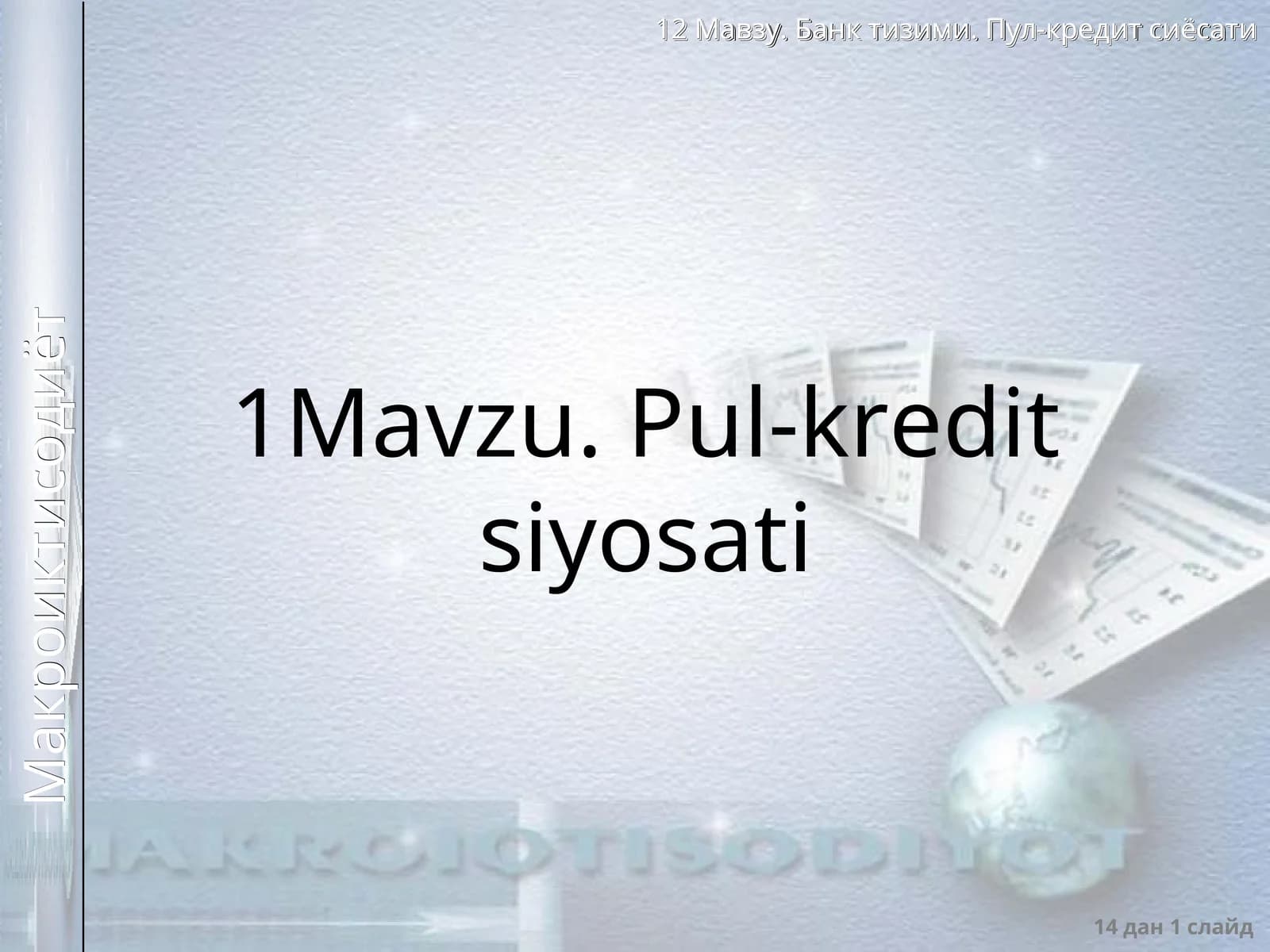 Pul-kredit siyosati