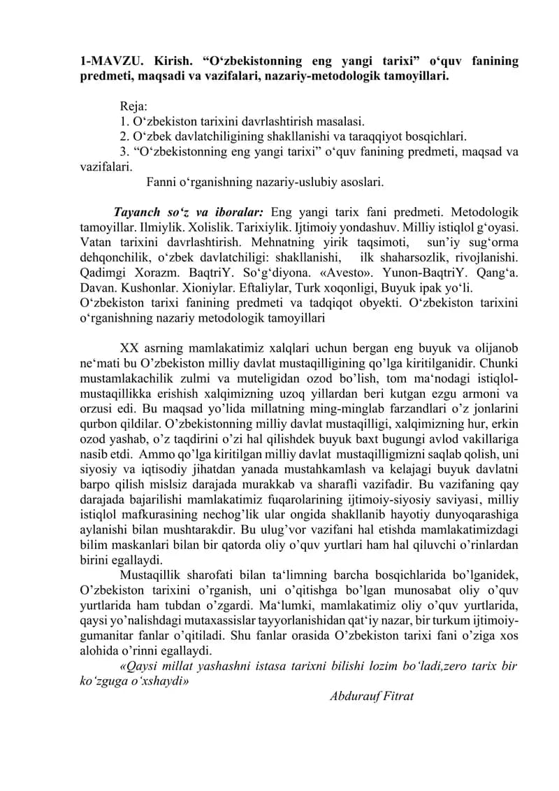 "О‘zbekistonning eng yangi tarixi” о‘quv fanining predmeti, maqsadi va vazifalari, nazariy-metodologik tamoyillari