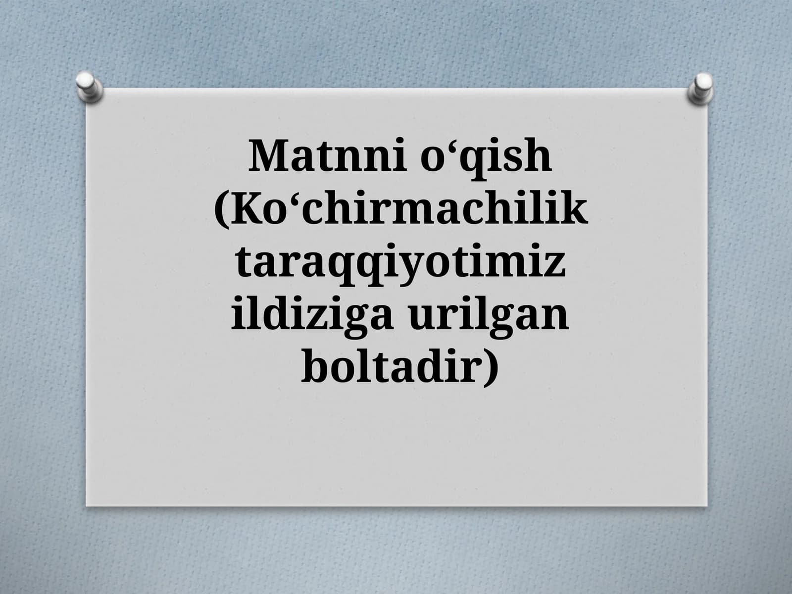 Matnnioʻqish(Koʻchirmachiliktaraqqiyotimizildizigaurilganboltadir)