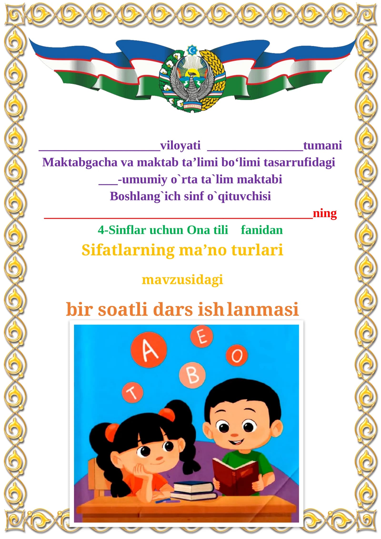 Sifatlarning ma’no turlari mavzusidagi  4-sinf Ona tili  fanidan dars ishlanmasi
