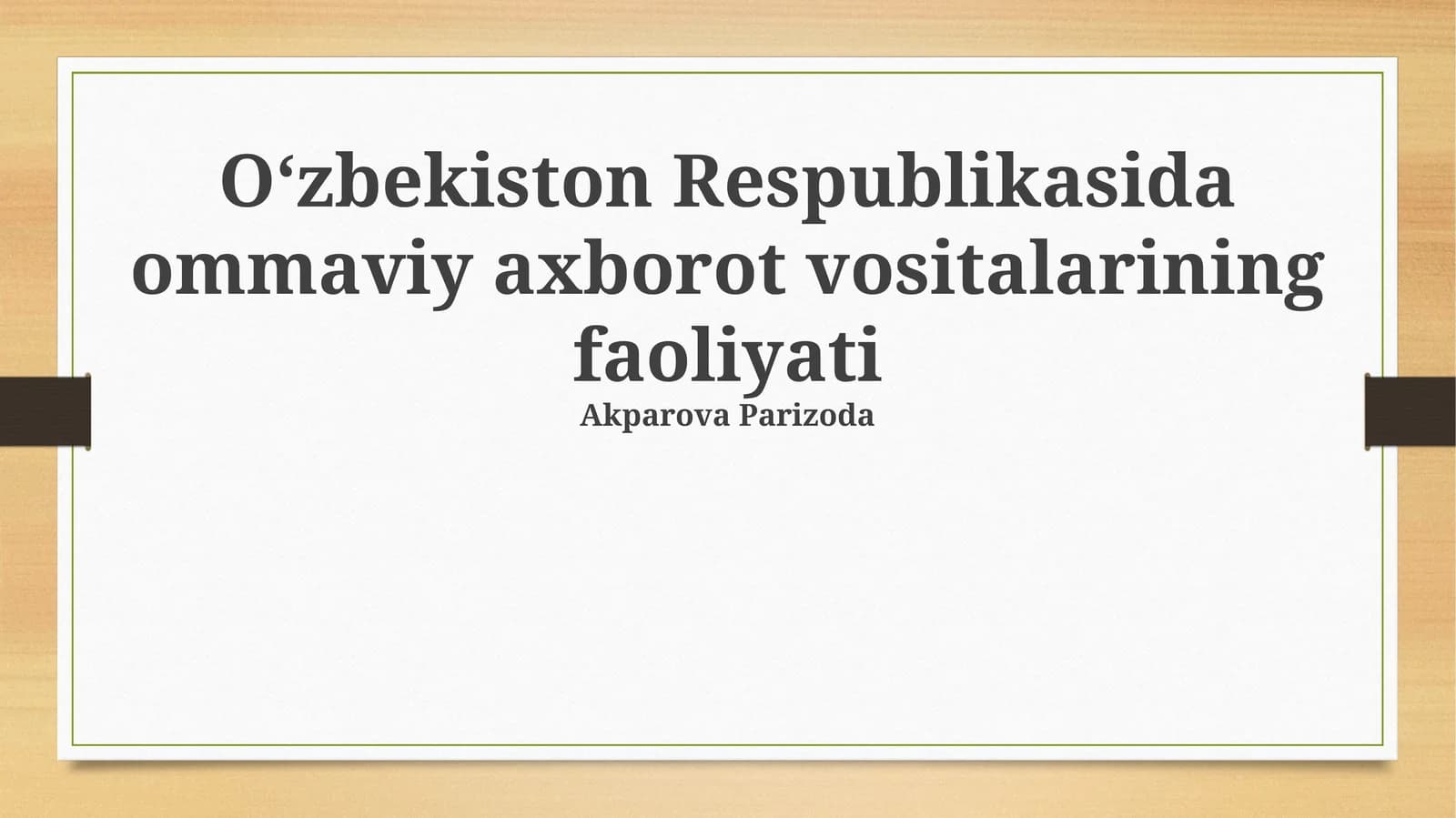 Ommaviy axborot vositalarining rivojlanish tarixi va qonunchilik asoslari