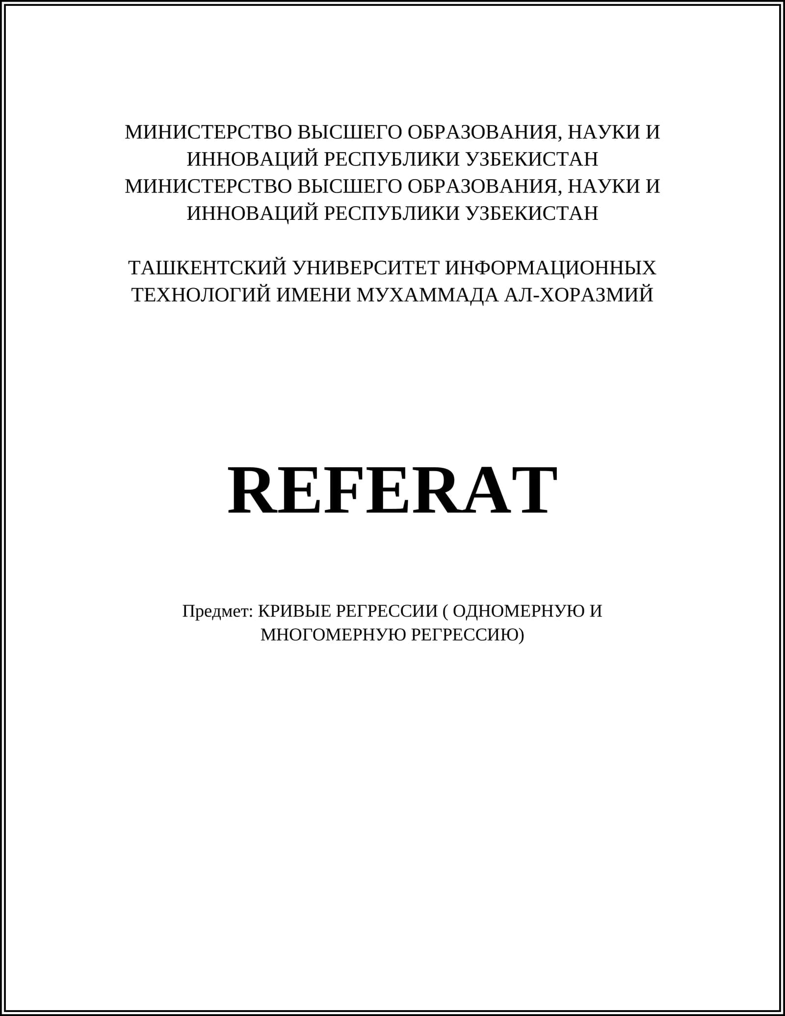 Методы полиномиальной регрессии