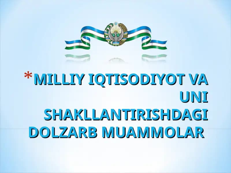 MILLIY IQTISODIYOT VA UNI SHAKLLANTIRISHDAGI DOLZARB MUAMMOLAR