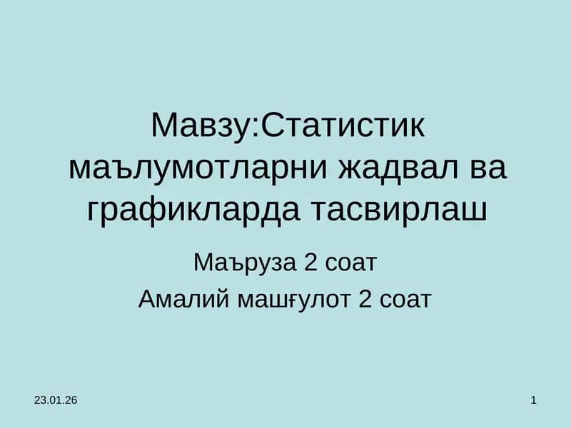 Статистик маълумотларни жадвал ва графикларда тасвирлаш