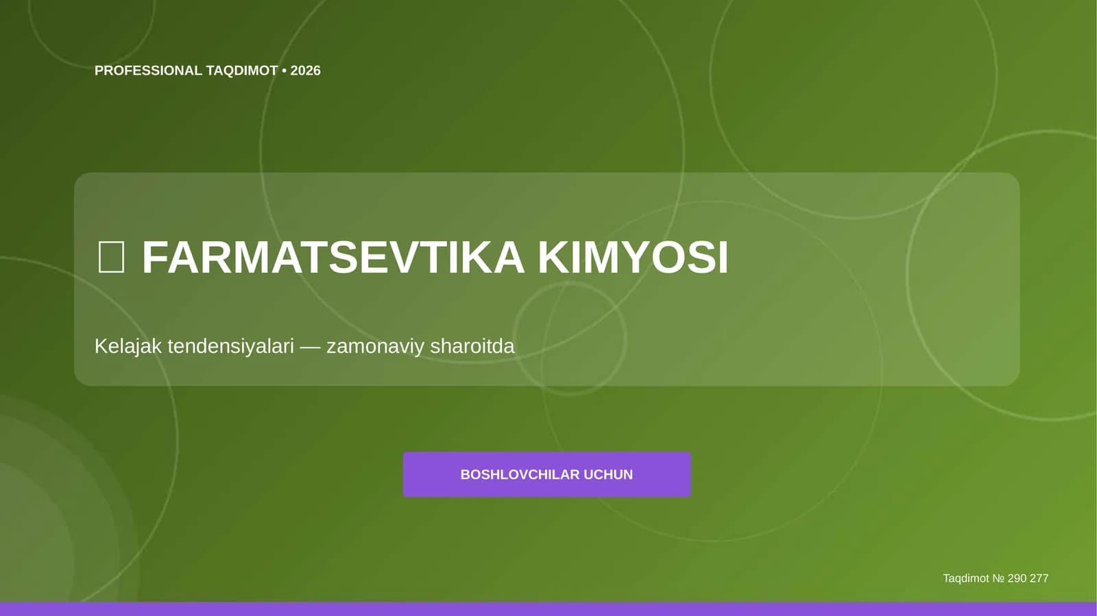 FARMATSEVTIKA KIMYOSI
