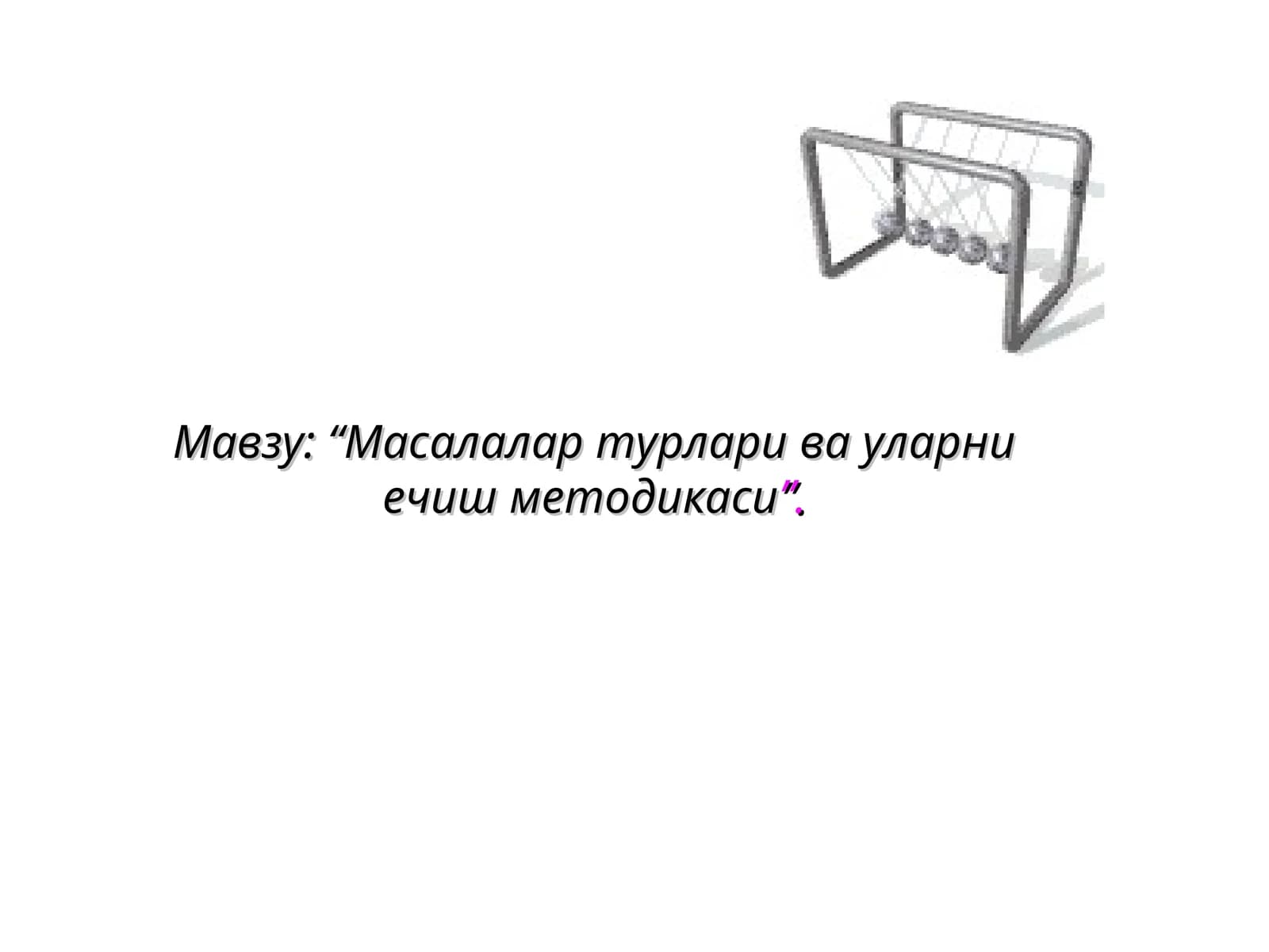 Масалалар турлари ва уларни ечиш методикаси