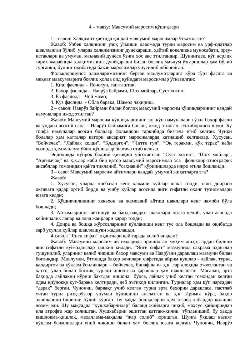 Наврўз байрами