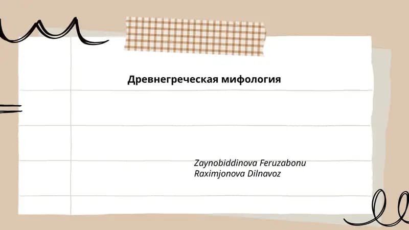 Олимп Янги