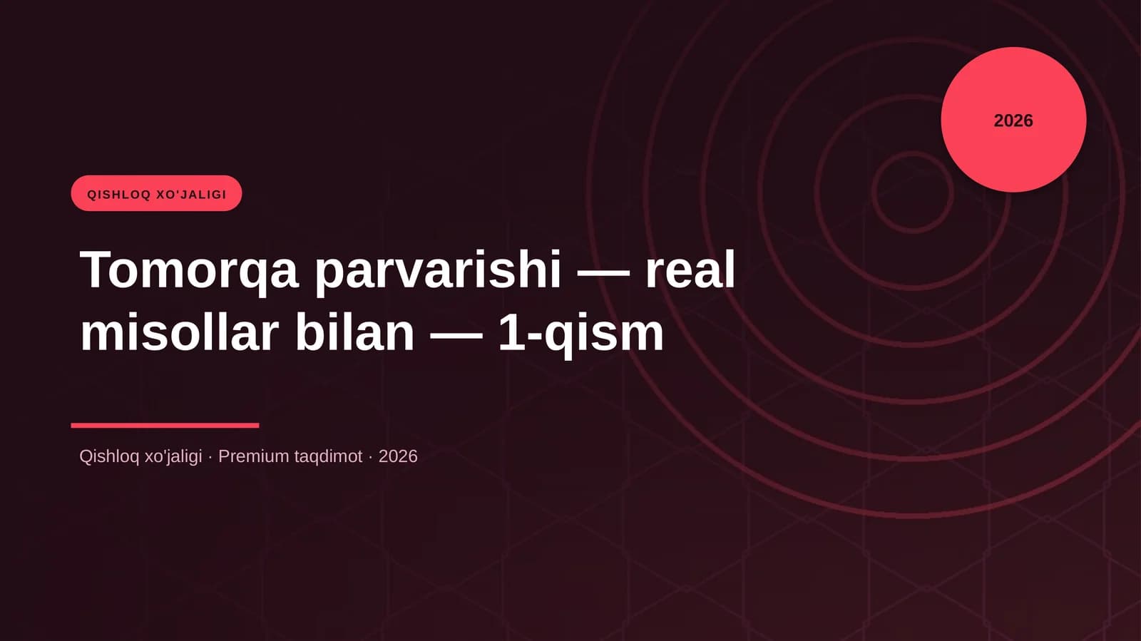 Tomorqa parvarishi — real misollar bilan — 1-qism