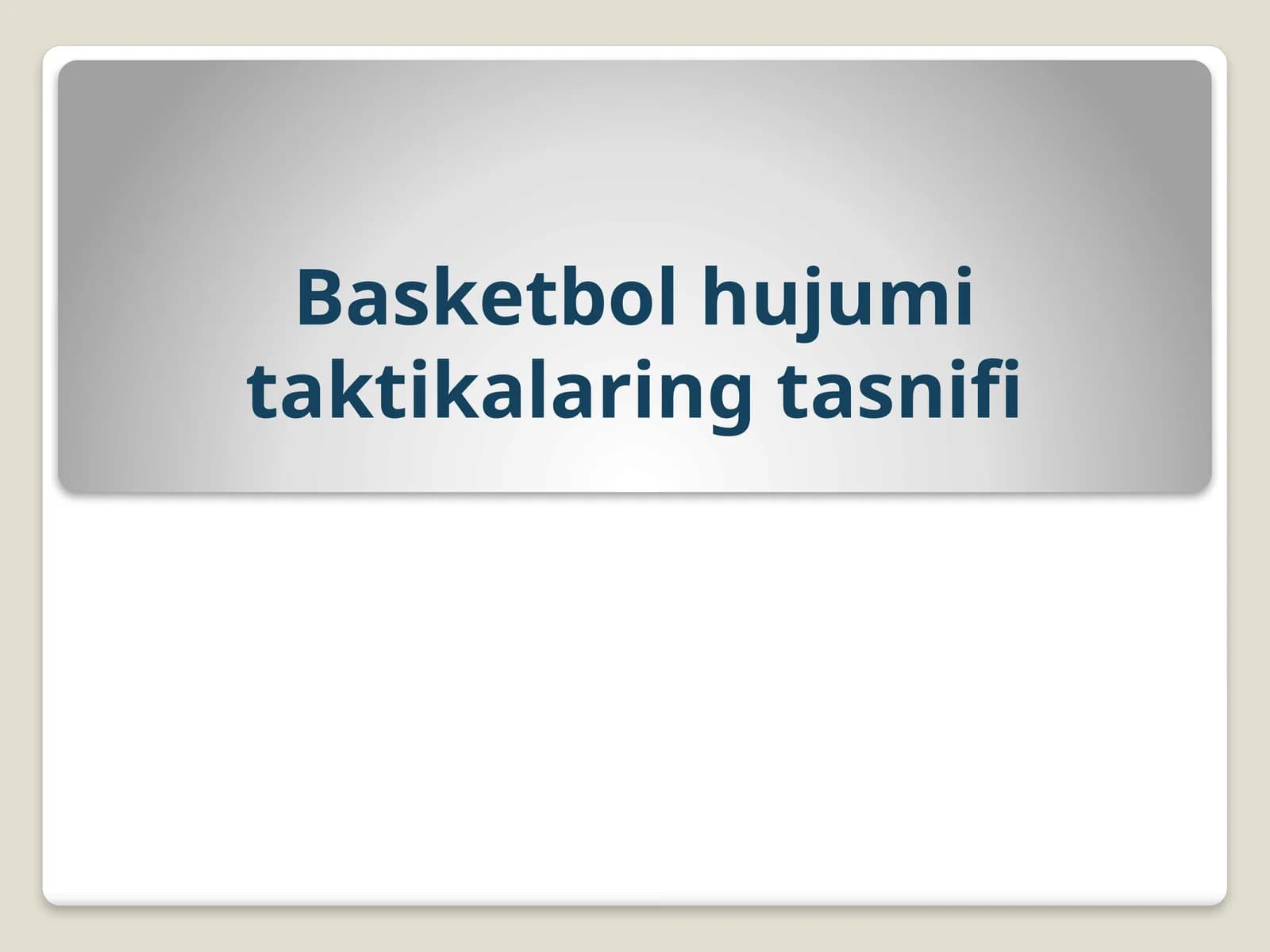 Basketbol hujumi taktikalaring tasnifi