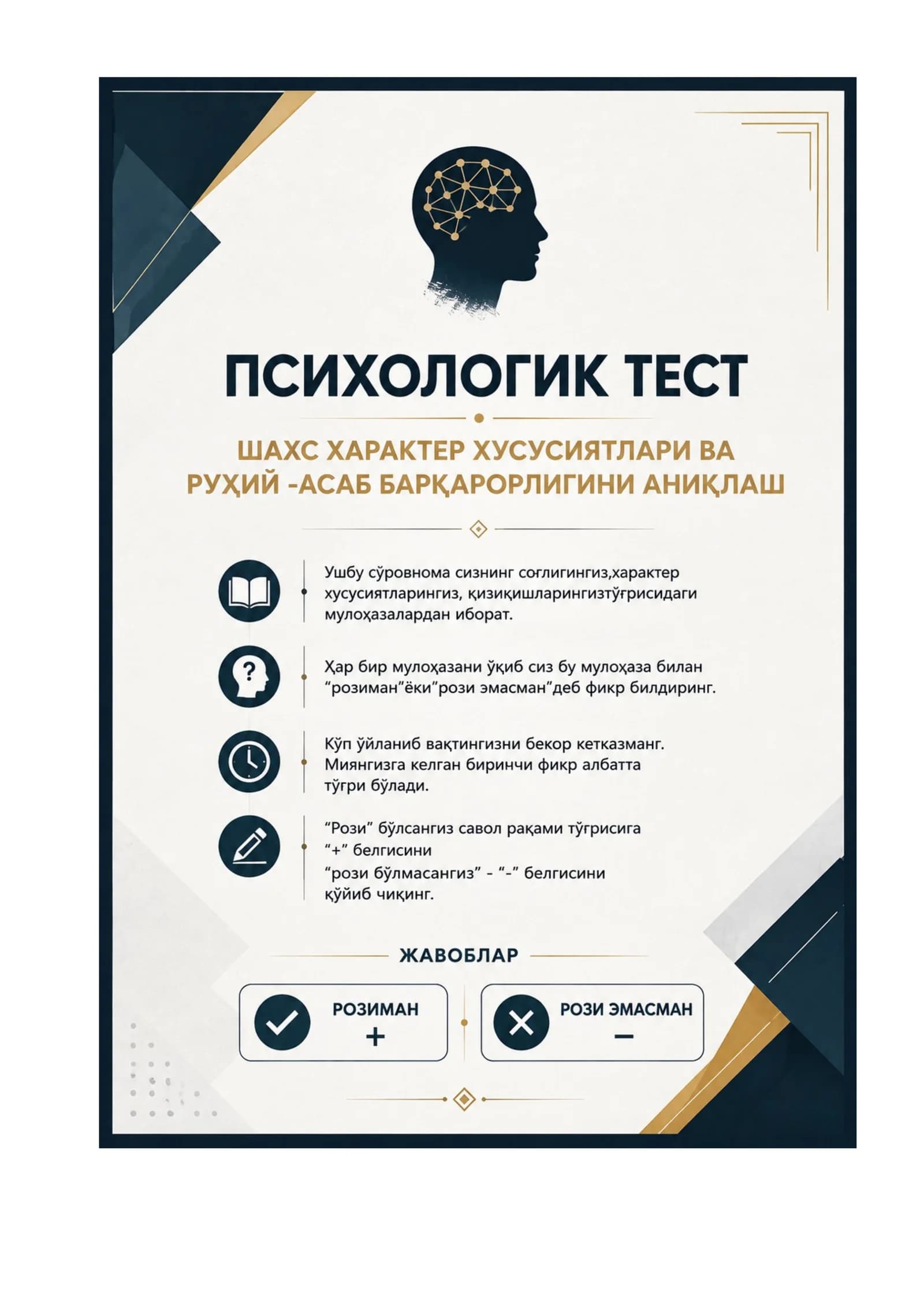 Bojxona qo'mitasiga ishga kirish uchun test savol javoblar toplami