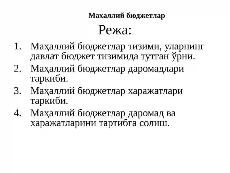 Маҳаллий бюджетлар