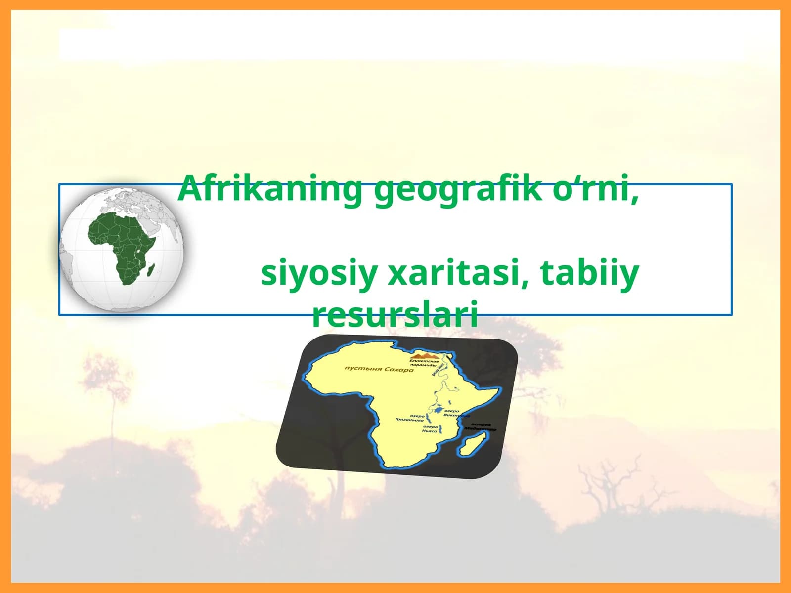 Afrikaning geografik o‘rni, siyosiy xaritasi, tabiiy resurslari