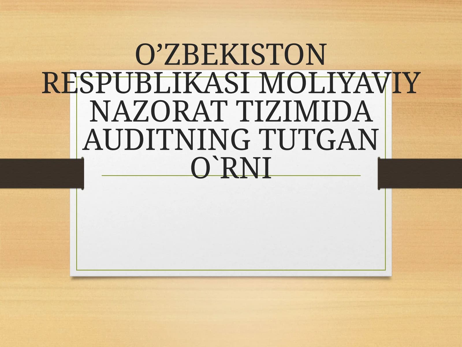 O’ZBEKISTON RESPUBLIKASI MOLIYAVIY NAZORAT TIZIMIDA AUDITNING TUTGAN O`RNI
