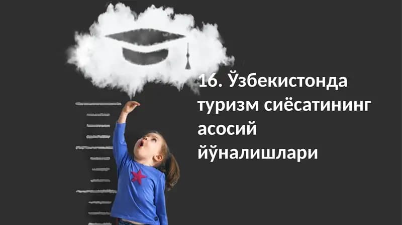 O'zbekiston turizm siyosati