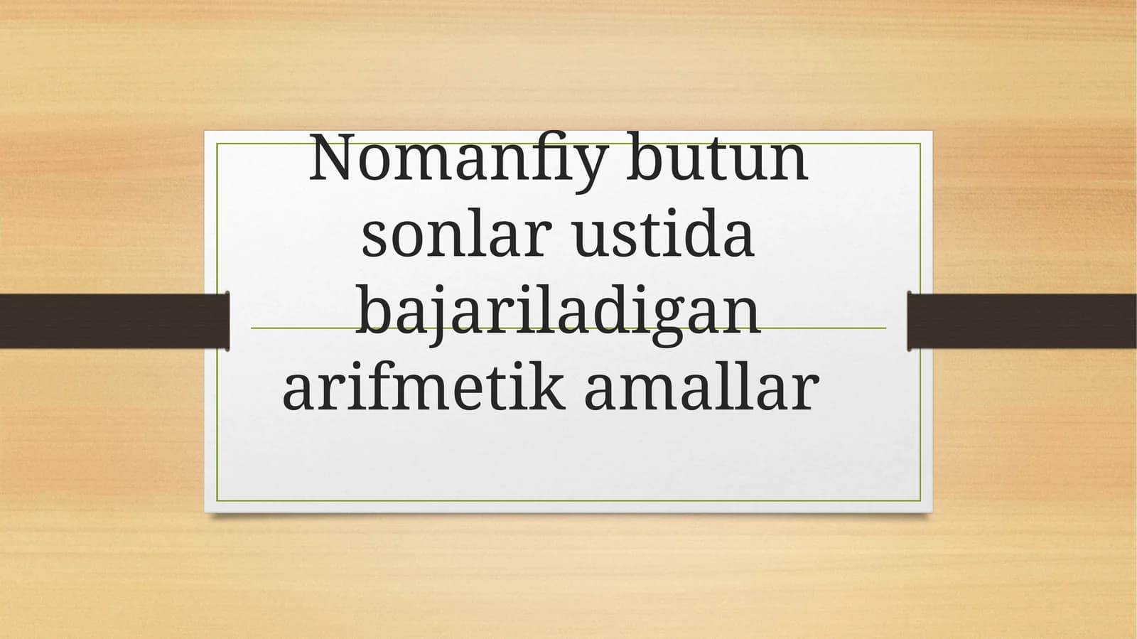 Nomanfiy butun sonlar ustida bajariladigan arifmetik amallar