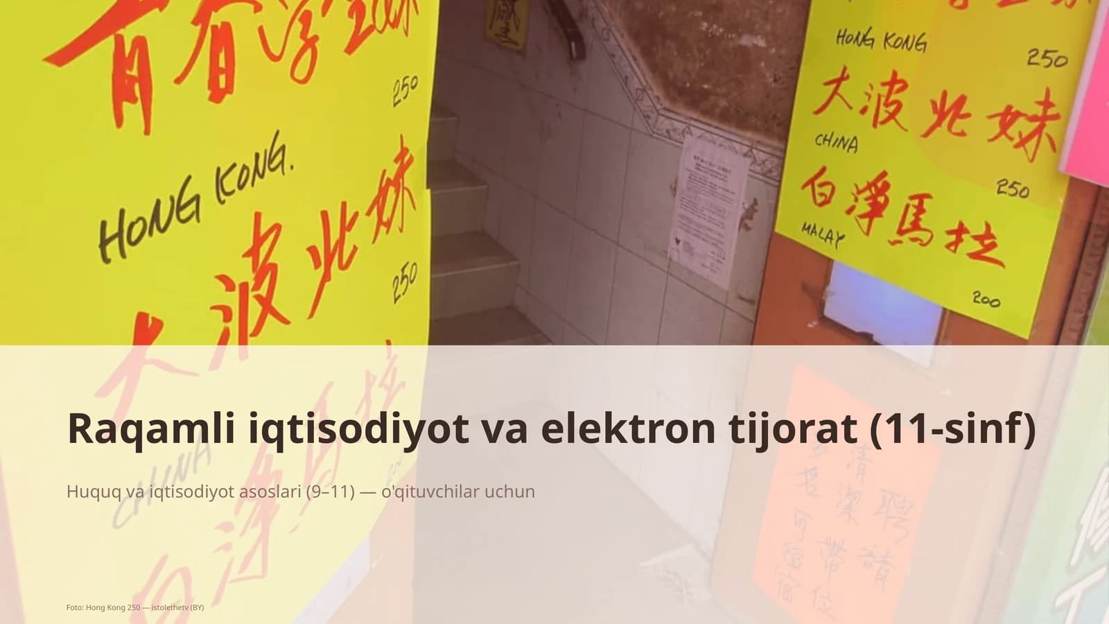 Raqamli iqtisodiyot va elektron tijorat (11-sinf)
