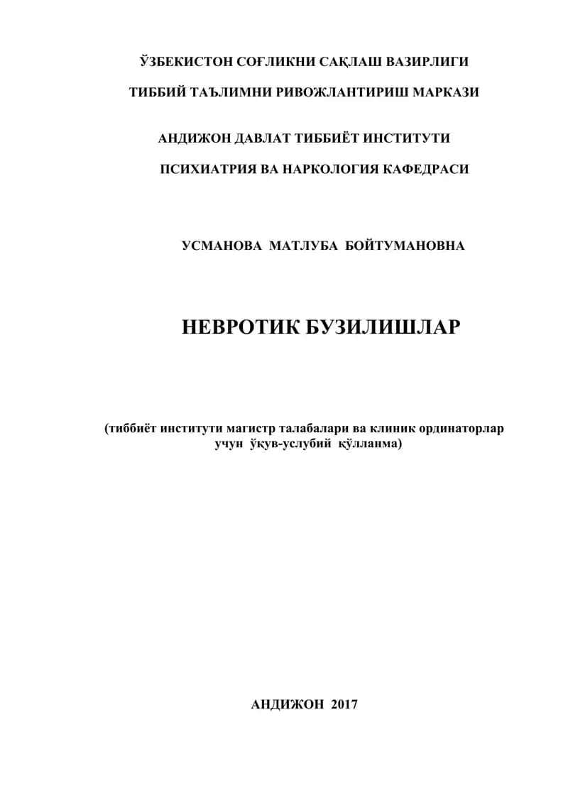Nevrotik buzilishlar