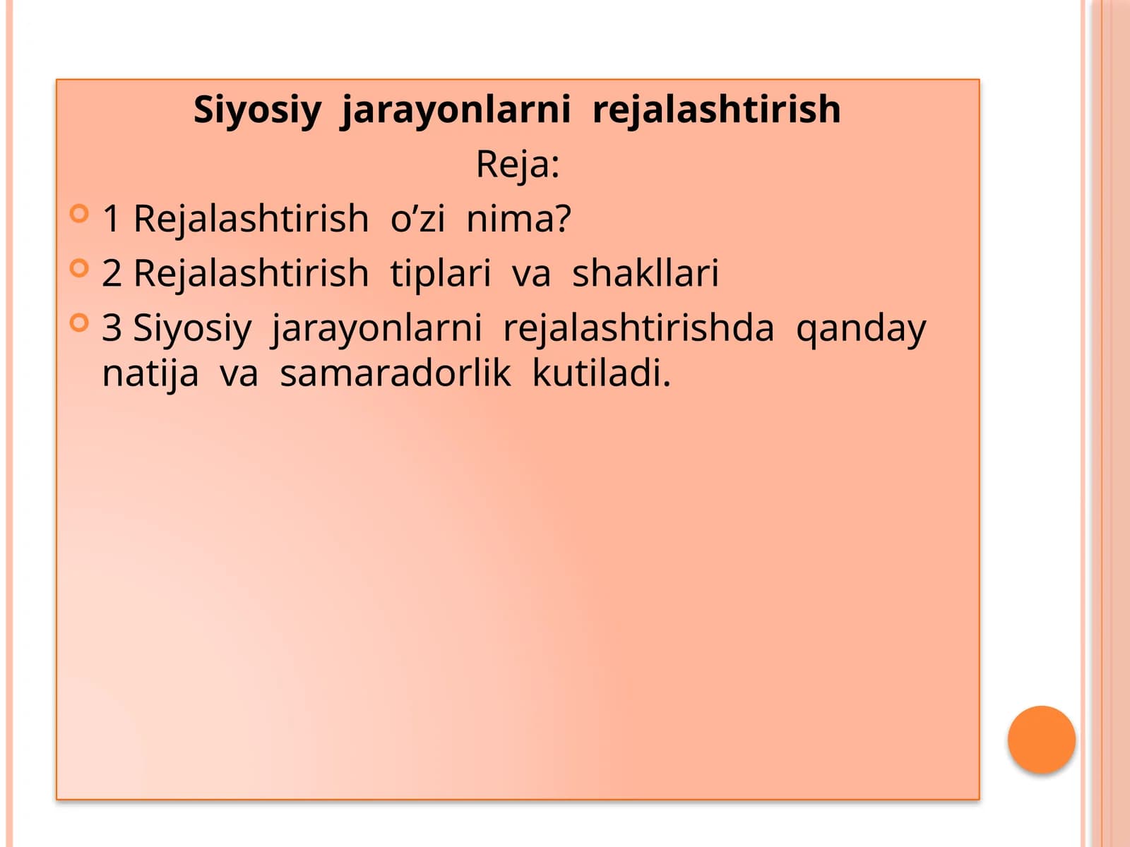 Siyosiy  jarayonlarni  rejalashtirish