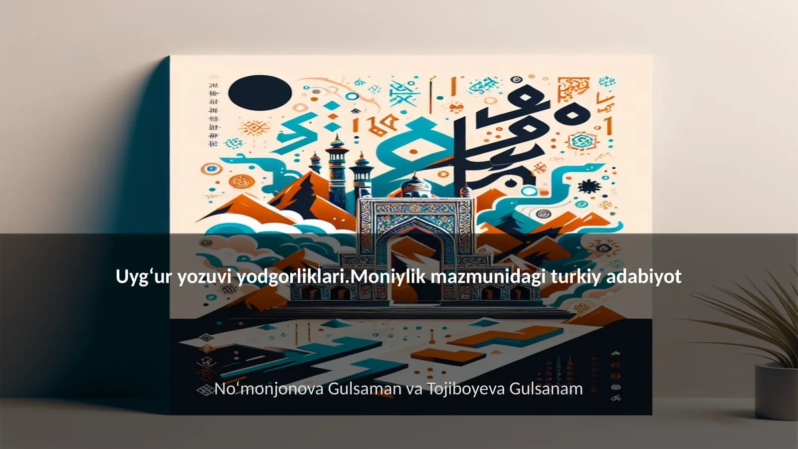 Uygʻur yozuvi yodgorliklari. Moniylik mazmunidagi turkiy adabiyot