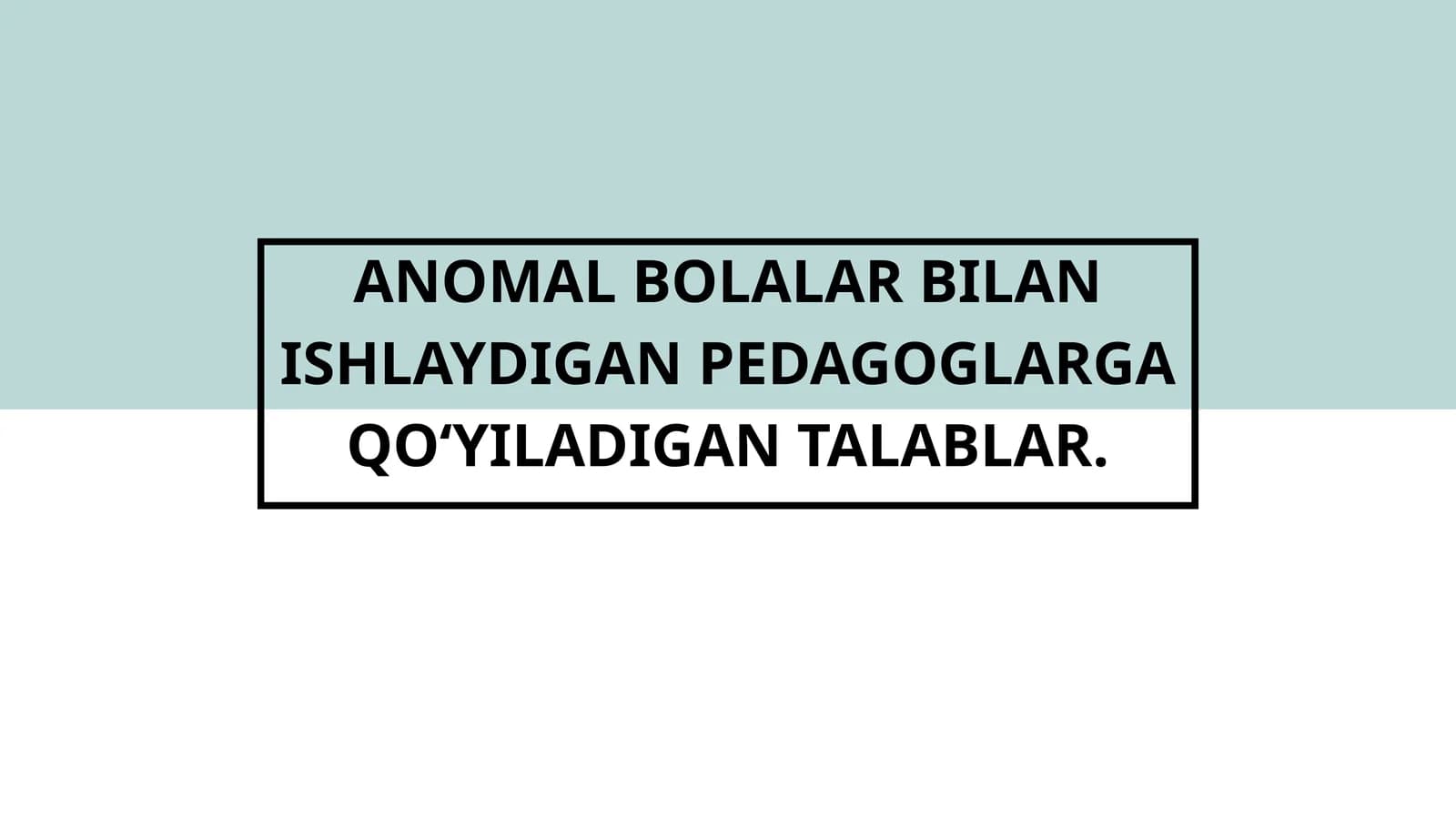 ANOMAL BOLALAR BILAN ISHLAYDIGAN PEDAGOGLARGA QOʻYILADIGAN TALABLAR