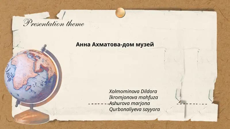 Анна Ахматова-дом музей