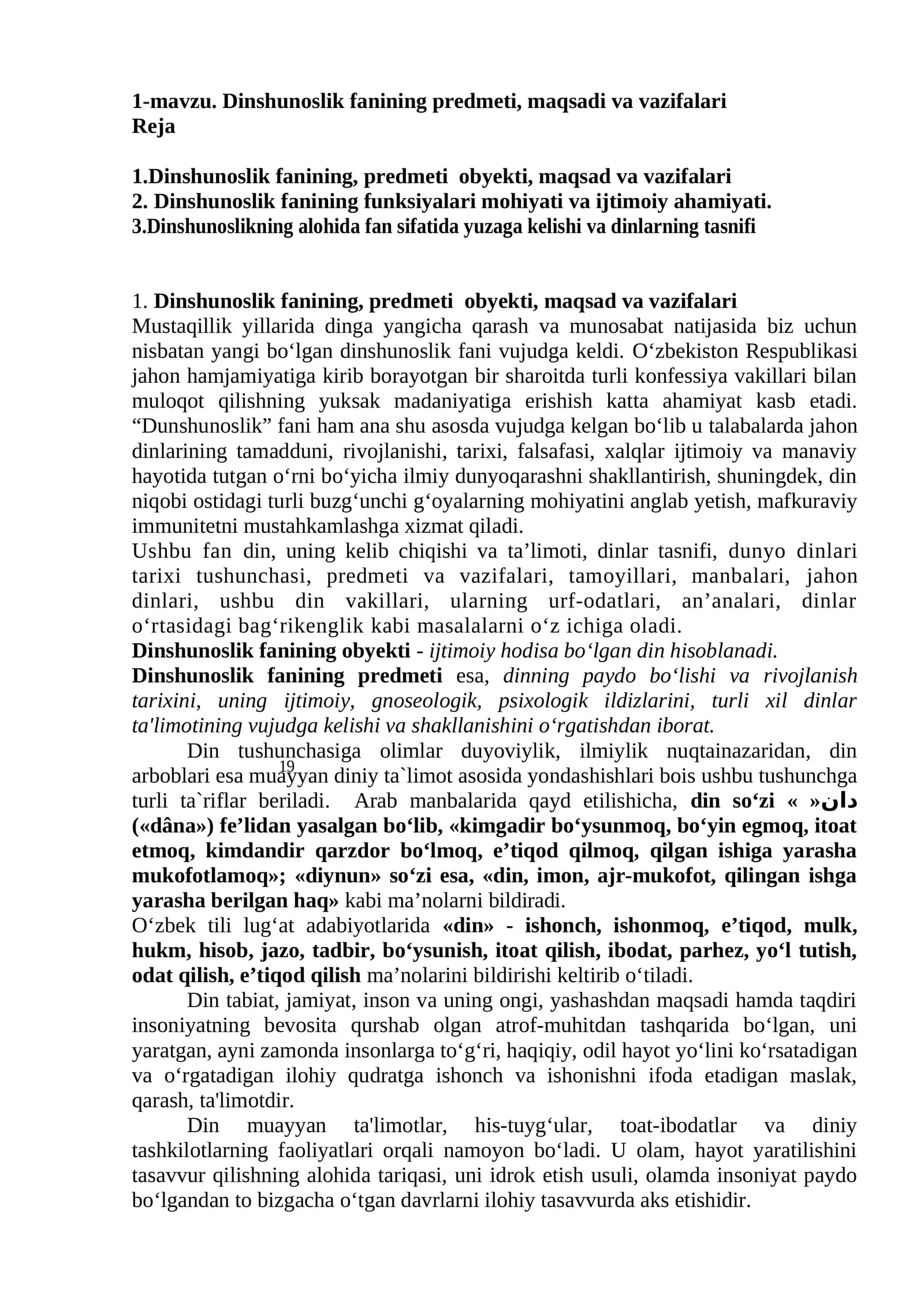 Dinshunoslik fanining predmeti, maqsadi va vazifalari