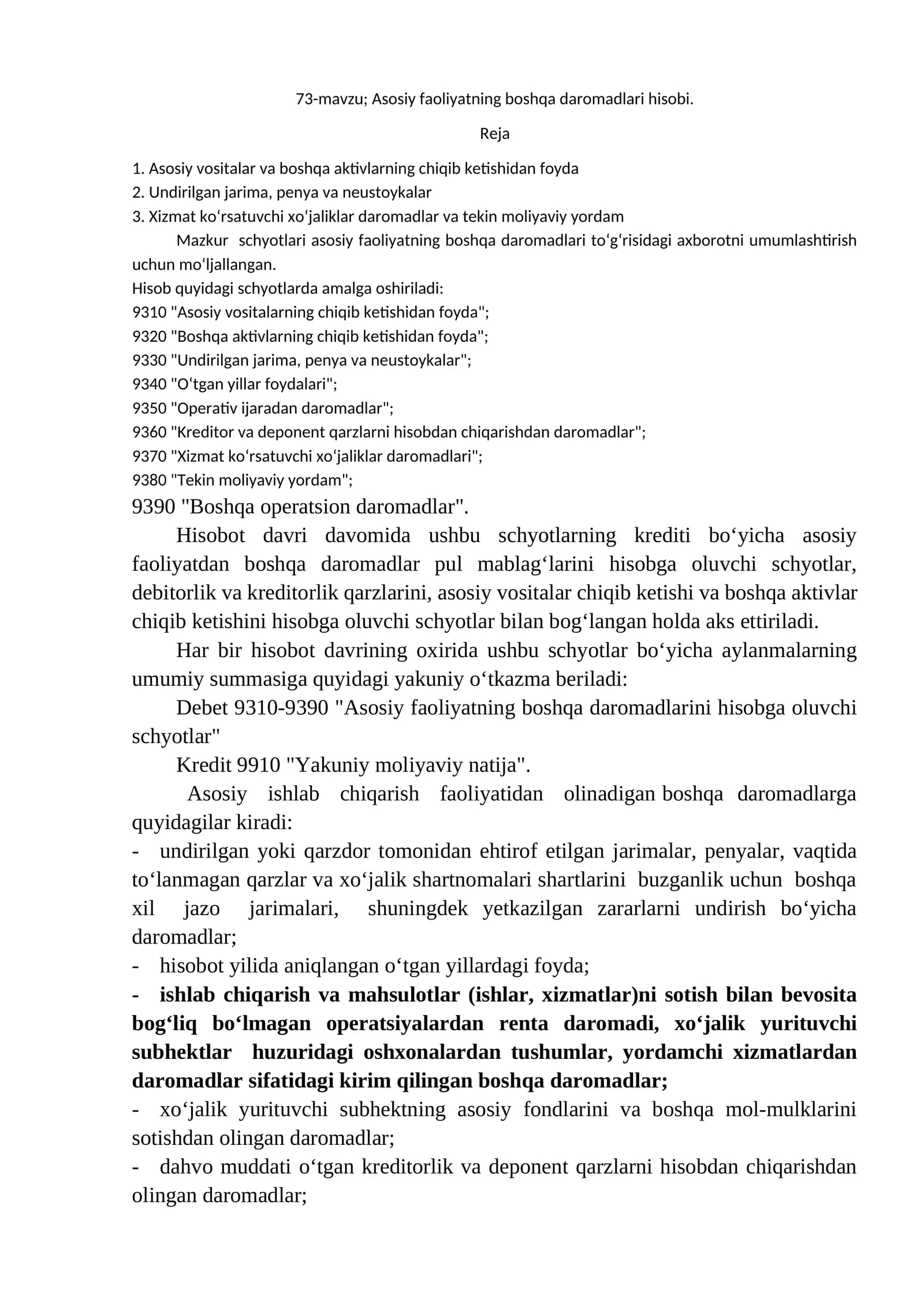 Asosiy faoliyatning boshqa daromadlari hisobi