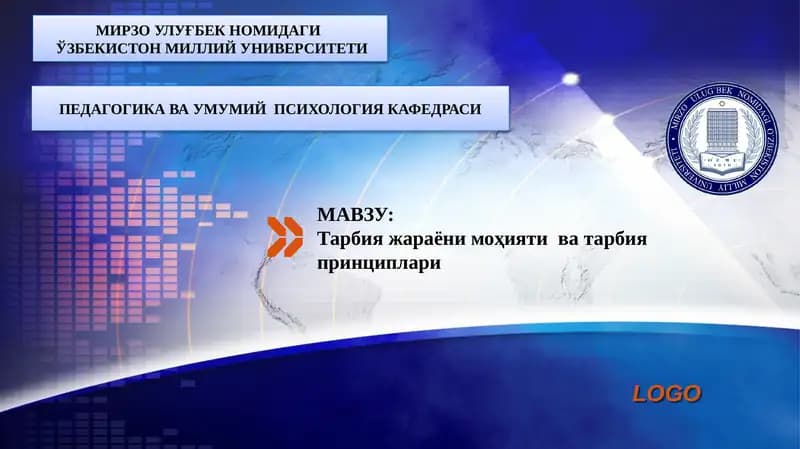 Тарбия жараёни моҳияти ва тарбия принциплари