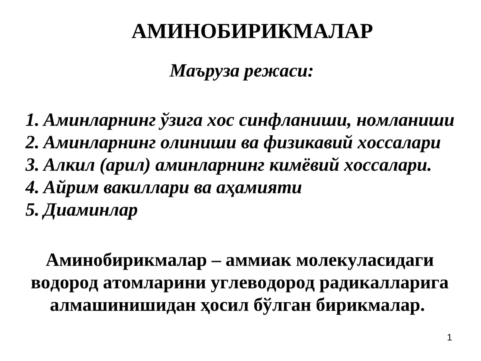 Aminobirikmalar