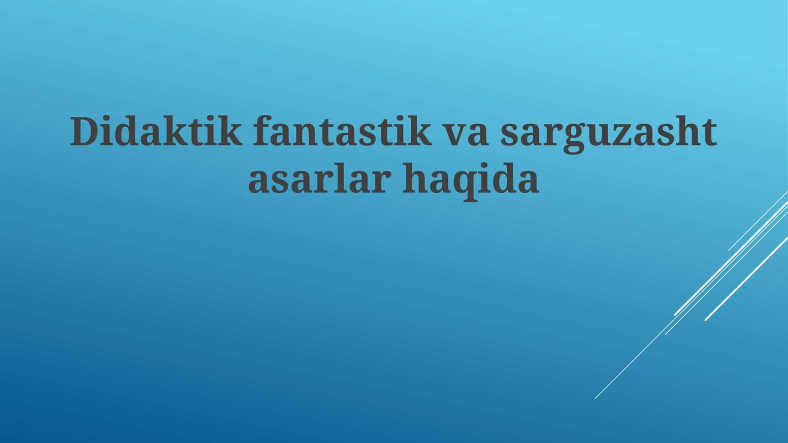 Didaktik Fantastika va Sarguzasht Janrlarining Adabiyotdagi O'rni