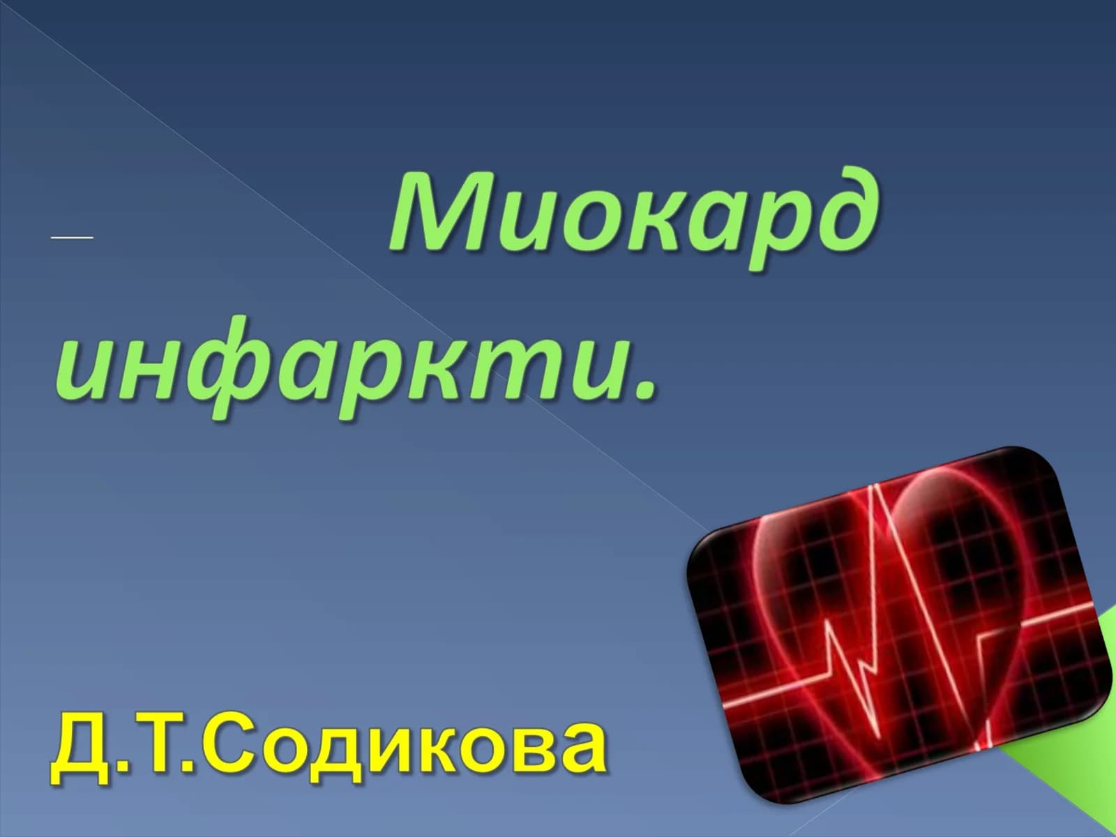 Классификация