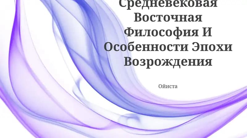 Средневековая Восточная Философия И Особенности Эпохи Возрождения