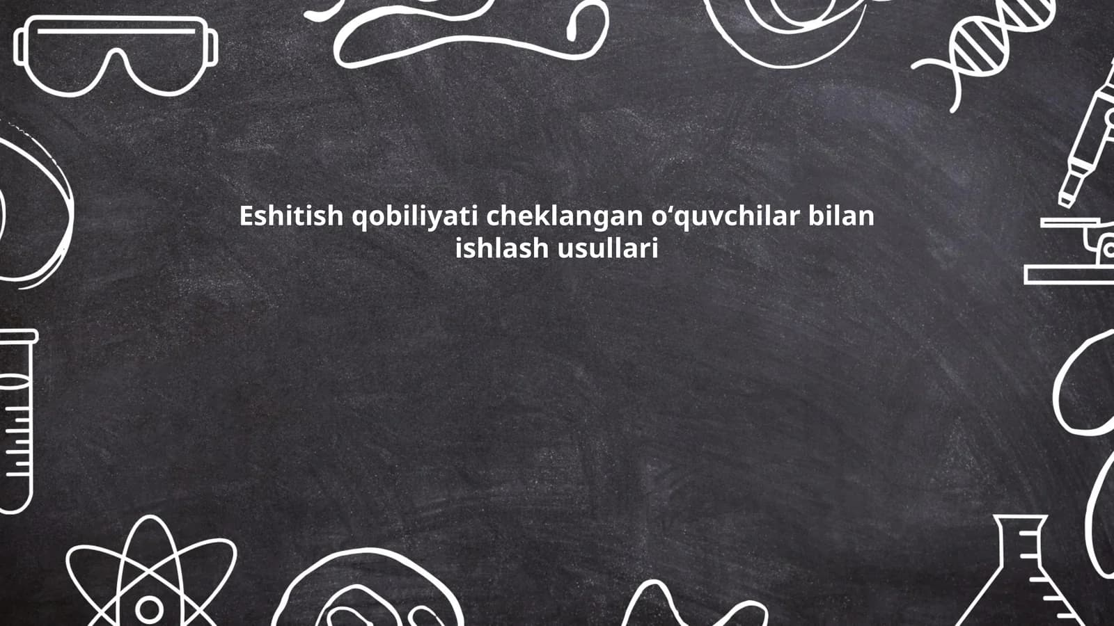 Eshitish qobiliyati cheklangan oʻquvchilar bilan ishlash usullari