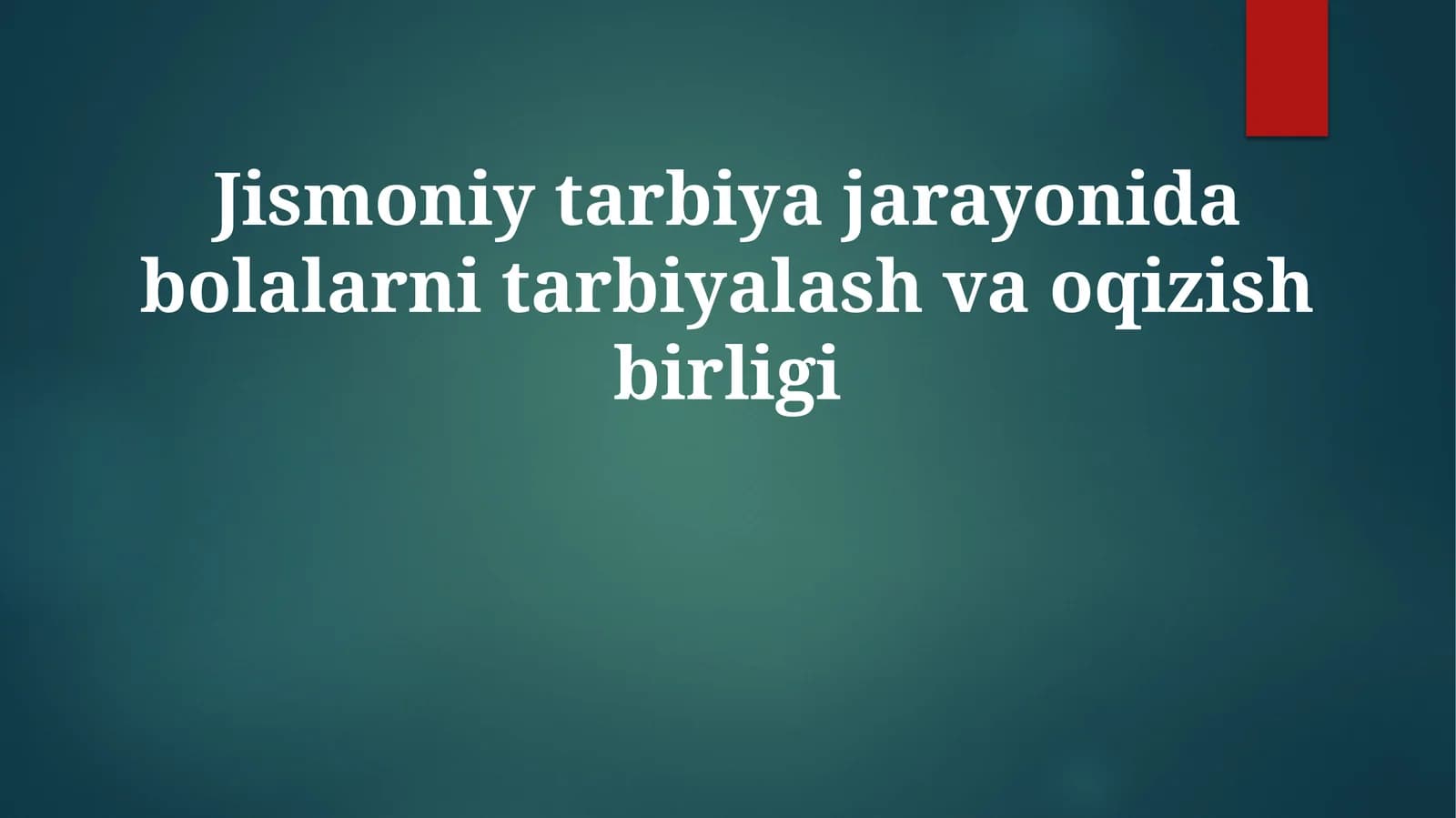 Jismoniytarbiyajarayonidabolalarnitarbiyalashvaoqizishbirligi